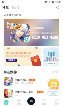 悦玩盒子  v1.0.3