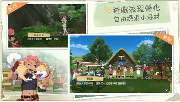 新小森生活台服  v4.0.0