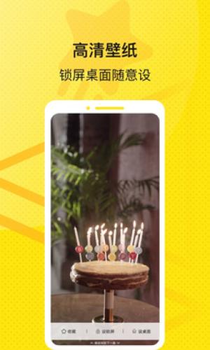 星星壁纸 v2.4.9