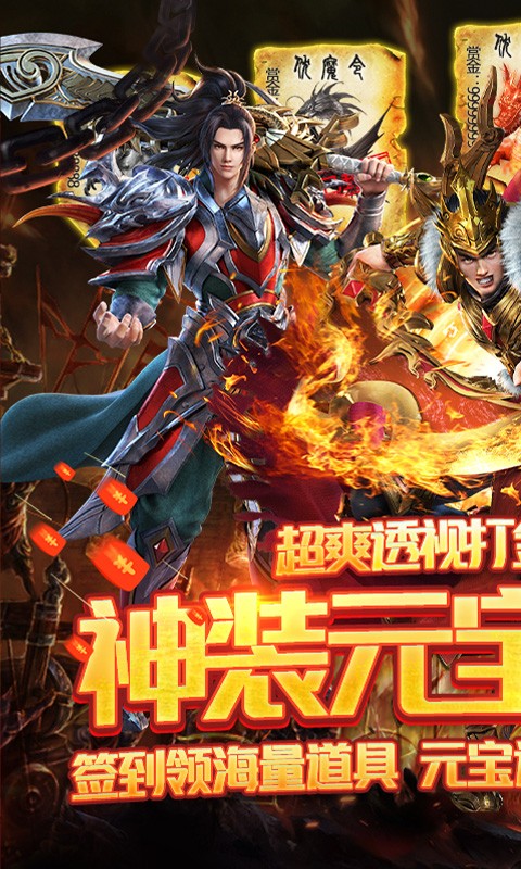 战殇打金版  v1.0.0