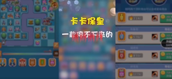 卡卡保皇官方版