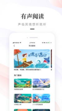 一米阅读家长ios版 v2.0.5