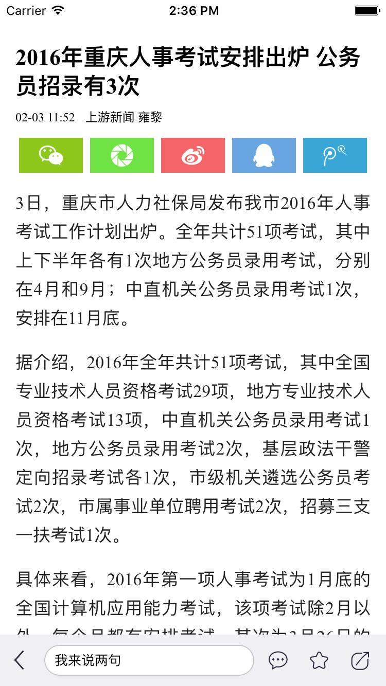 上游新闻  v4.8.9
