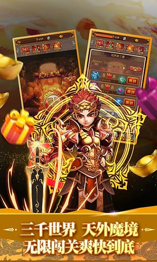 全民神仙 v3.2.5