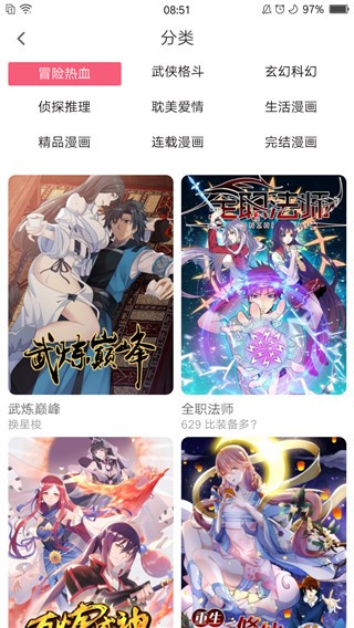 七夕漫画2023  v1.6.1