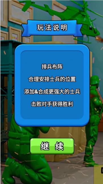 小兵战地模拟狙击  v1.0