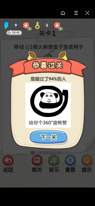 火柴小博士  v1.0