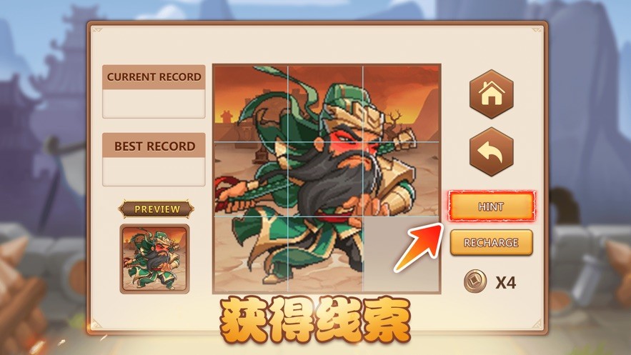 三国录群雄集结 V 1.0