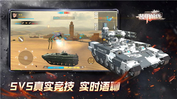 装甲前线  v1.28.7