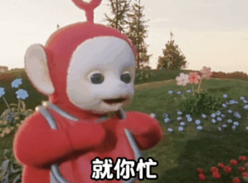 烦死了再也不要当粘人精了表情包 v1.0