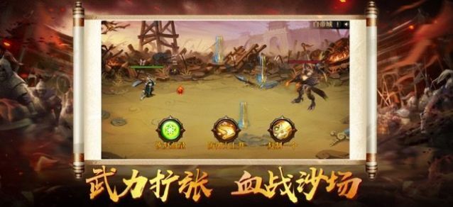 神魔三国王者崛起正版手游
