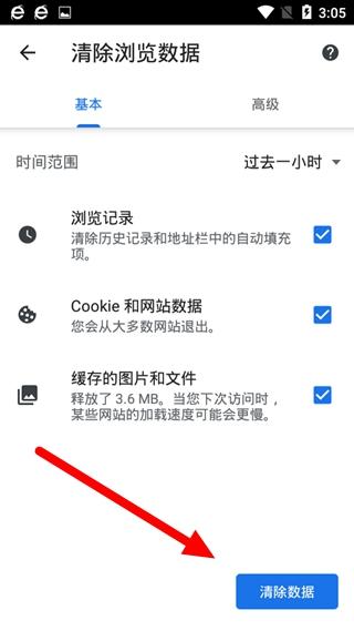 谷歌浏览器金丝雀版