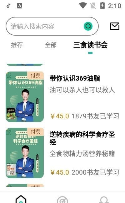 三食读书会  v1.3.3