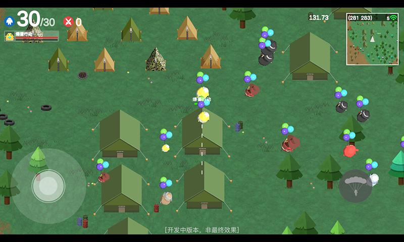 爆蛋行动手游  v1.0.0