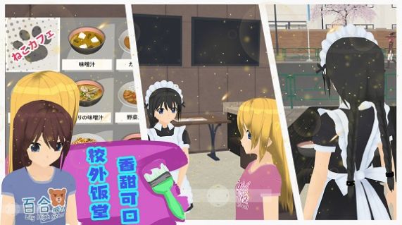模拟人生高校游戏官方中文版  v3.5.1