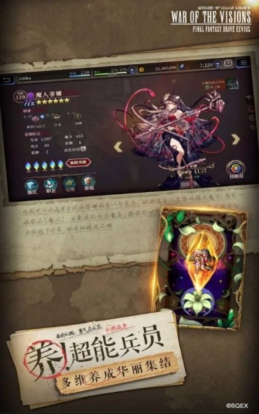 最终幻想勇气启示录幻影战争日服 需要支持安卓系统5.2以上