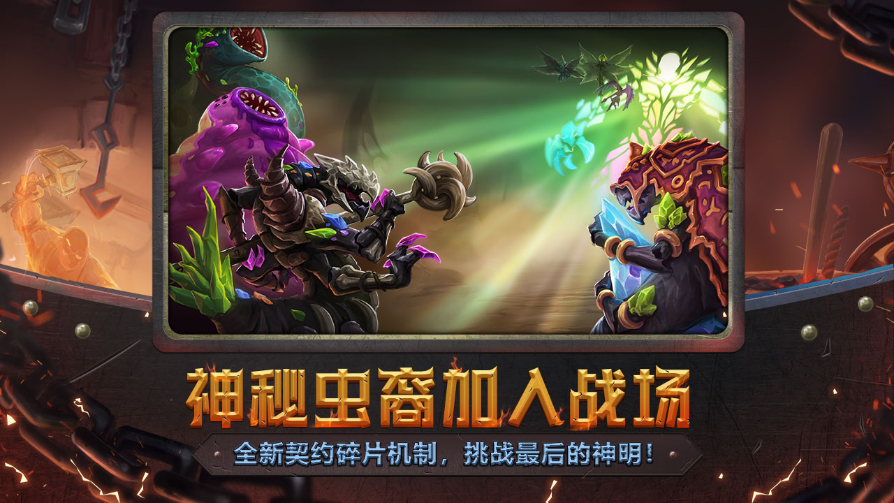 怪物火车 v2.1.60