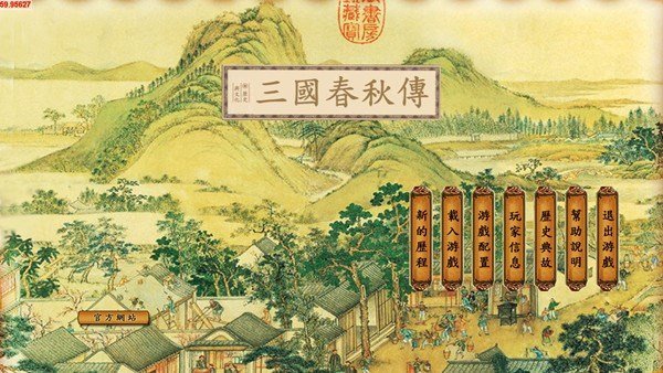 三国春秋传破解版