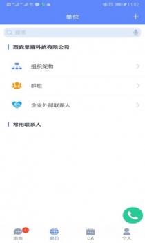 云OA v3.1.5