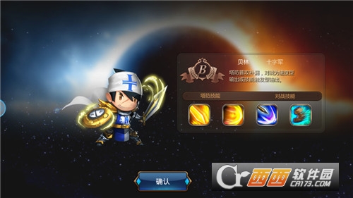 英雄塔防 v1.2.8安卓版