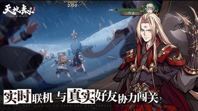 天地劫幽城再临1.0.3 v1.44.0