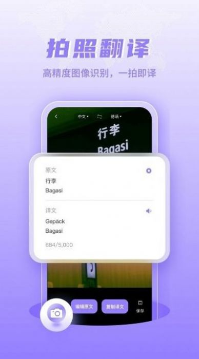 德语翻译学习 v1.0.1