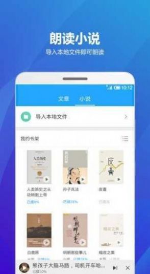 海豚听书软件最新下载  v5.1.3