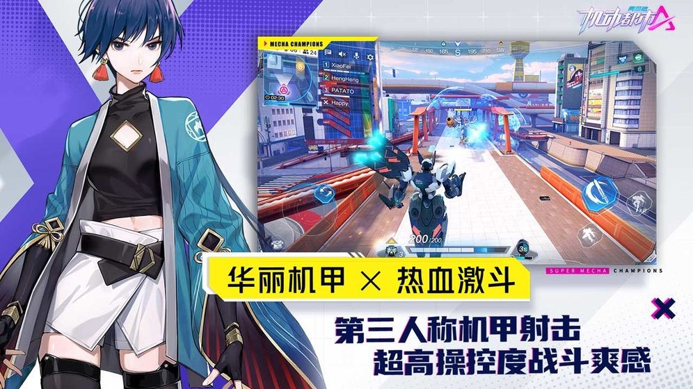 机动都市阿尔法1.0.9763  v1.0.16422