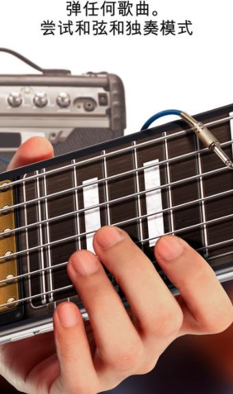 gismart吉他游戏安卓汉化版下载  v4.2.2