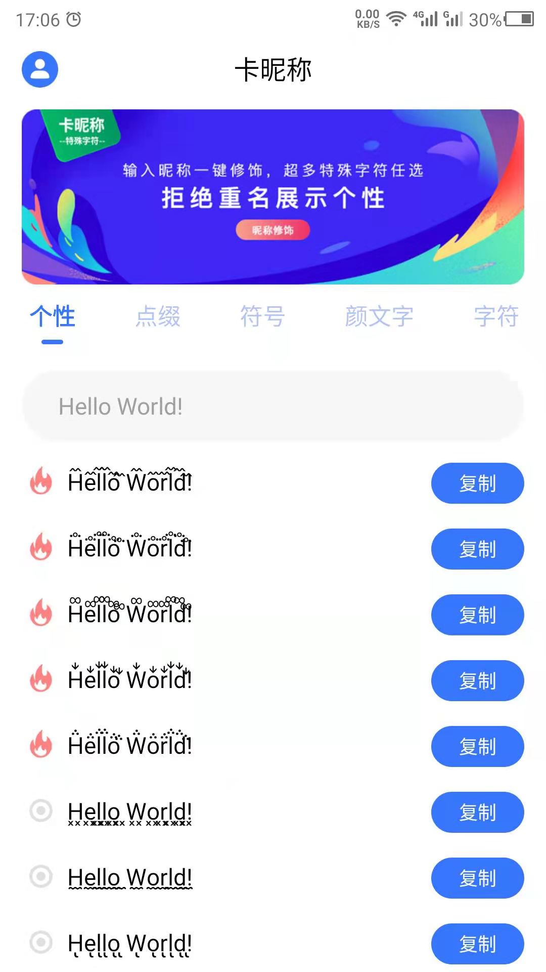 卡昵称 v3.0.5
