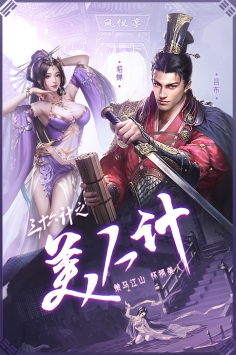 三十六计九游版 v4.0.5