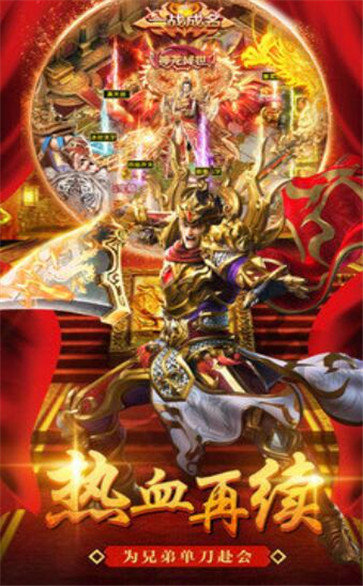 黑曼巴超变传奇手游官方最新版  v5.2.2