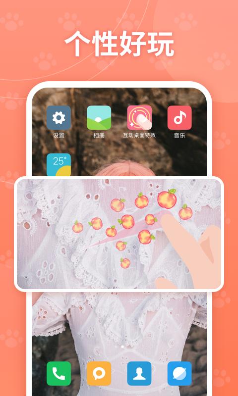互动桌面特效 v1.0.2