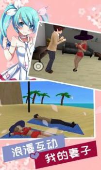 妻子模拟器最新版 v3.0.5