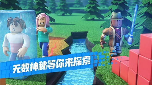 罗布乐思roblox手机版中文版下载
