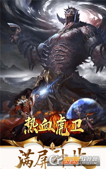 热血虎卫BT变态版