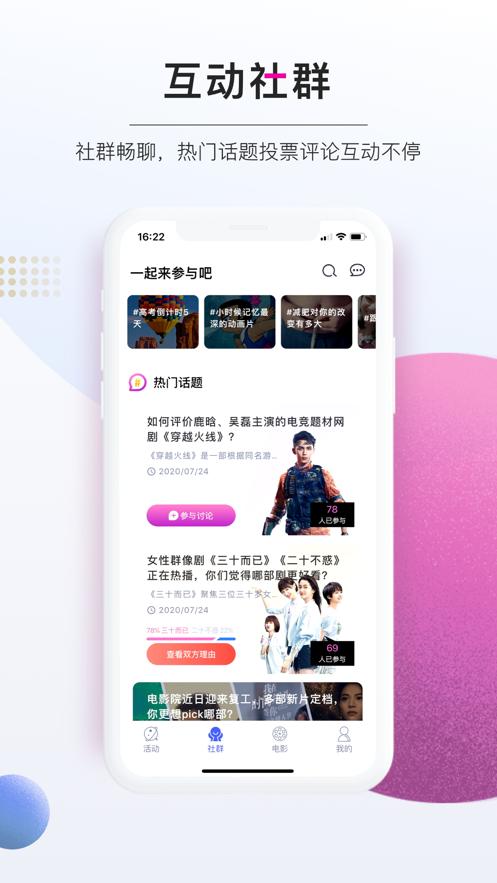 免影宝截图2