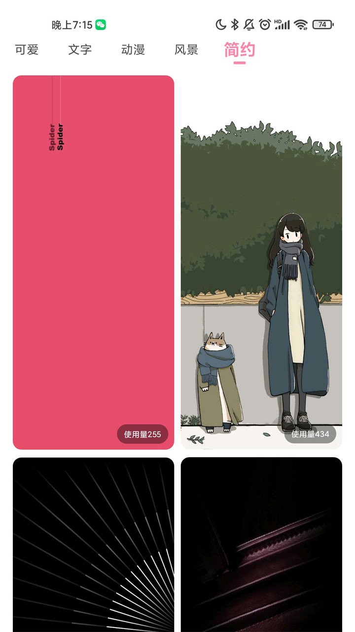 壁纸DIY.jpg