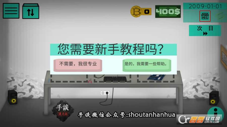 高级PC架构师 v1.4.2安卓版