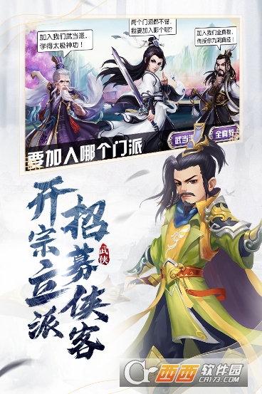 龙吟沧溟手游 v4.0.0