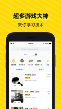 小鹿陪玩ios版 v3.0.5