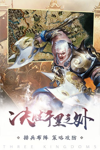 热血三国 复刻版 v3.2.5