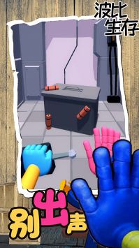 波比生存历险 v3.2.5