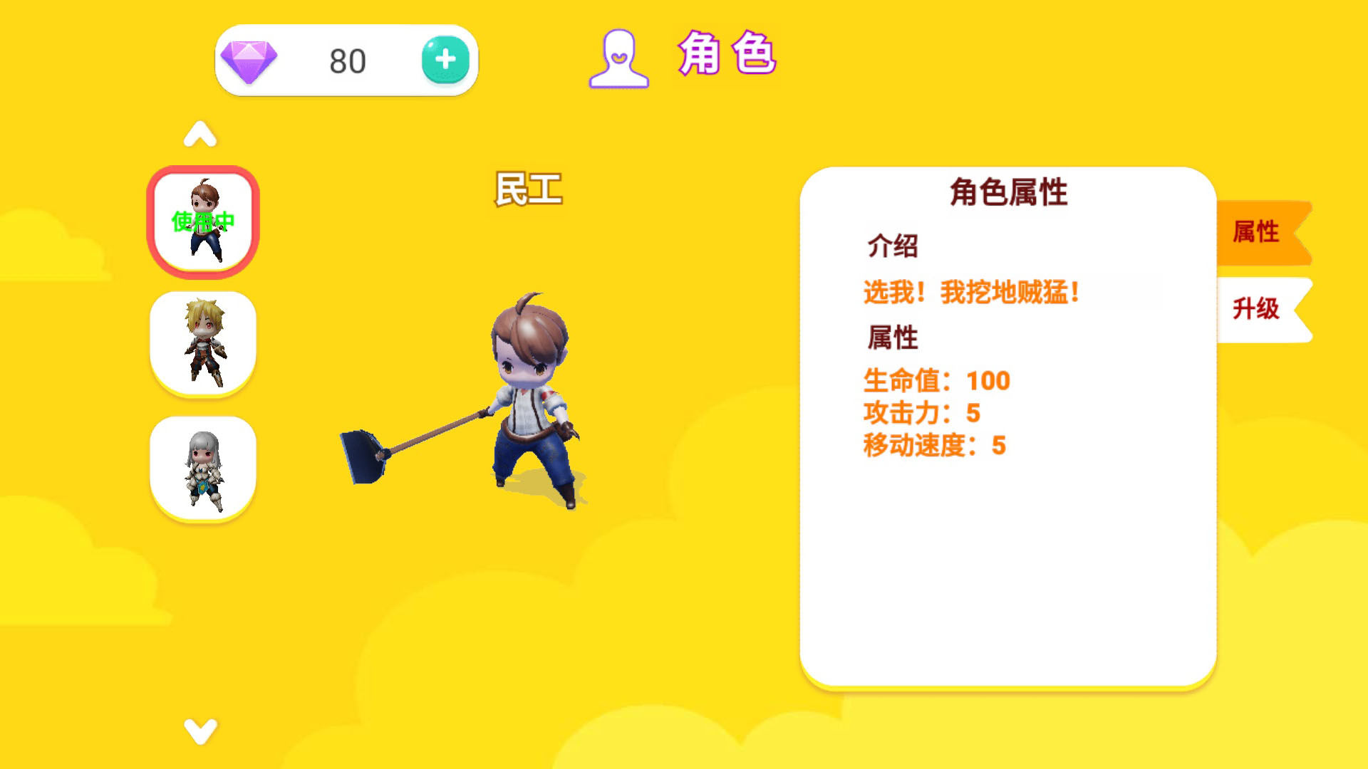 迷你勇者大乱斗 v1.0