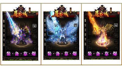 魔之域单职业之热血传说