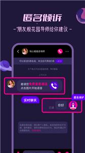 秘密花园情感  v1.20.4