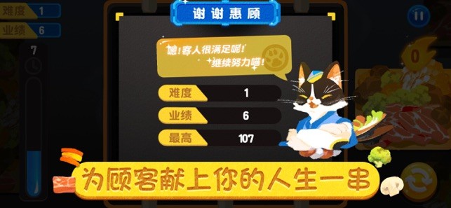 臥才食达人手游  V 1.0