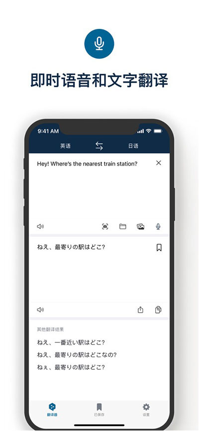 deepl翻译 v3.3.6