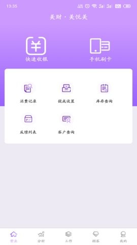 美财美悦美  v1.0.172