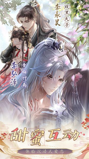 盛世芳华正式版  v1.0.39